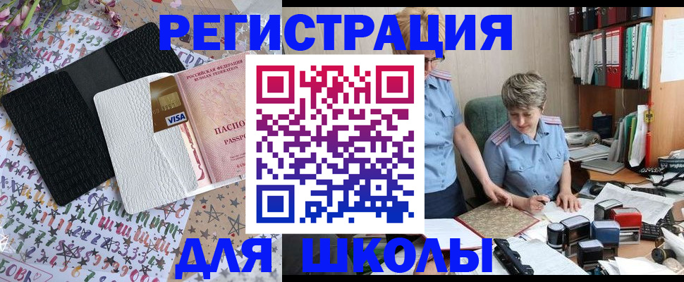 прописка штамп в Родниках