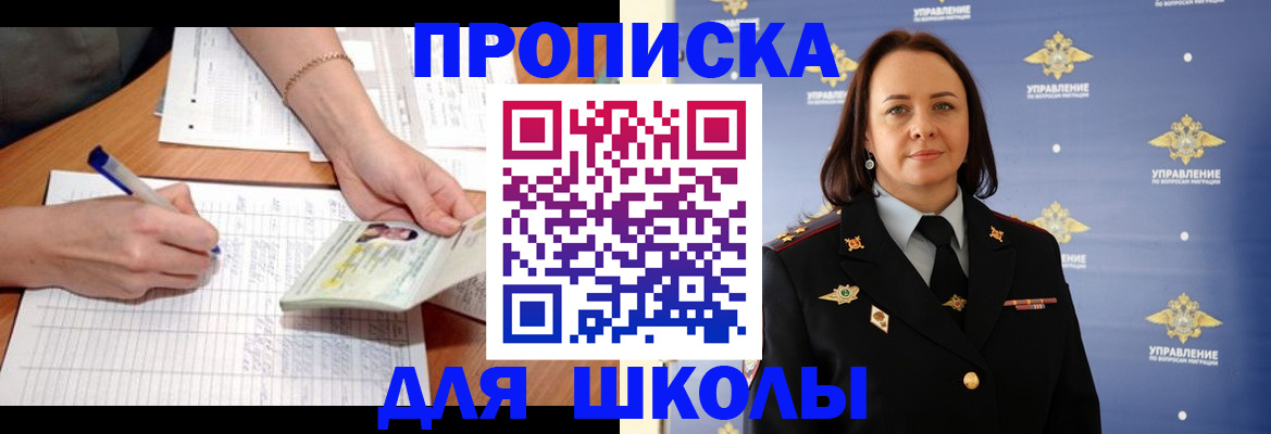 временная регистрация купить в Родниках