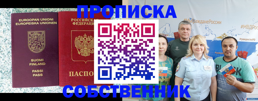 прописка для военкомата в Родниках